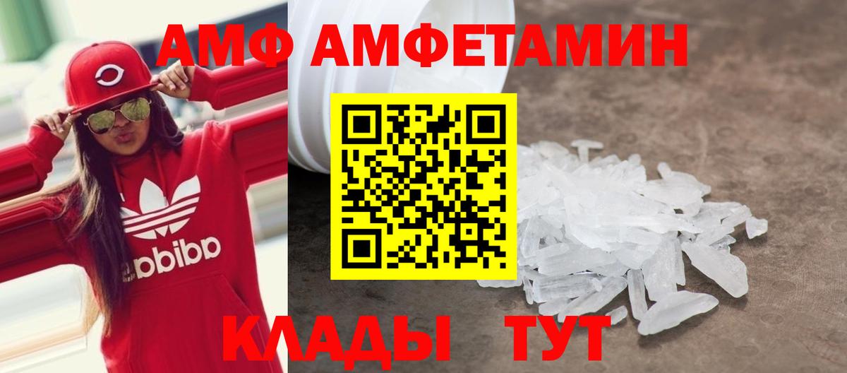 АМФЕТАМИН Розовый Сердобск