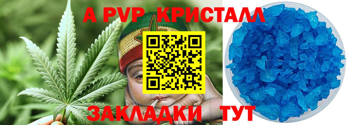 А ПВП крисы CK  Вход с VPN  Сердобск  Alpha-PVP Crystall 
