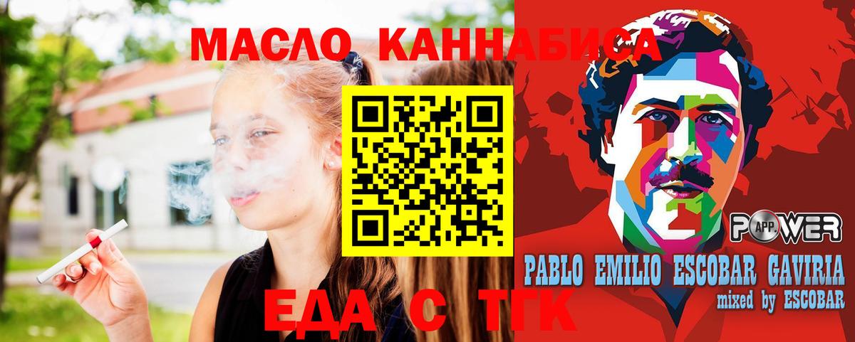 Печенье с ТГК марихуана  Вход с VPN  Сердобск 