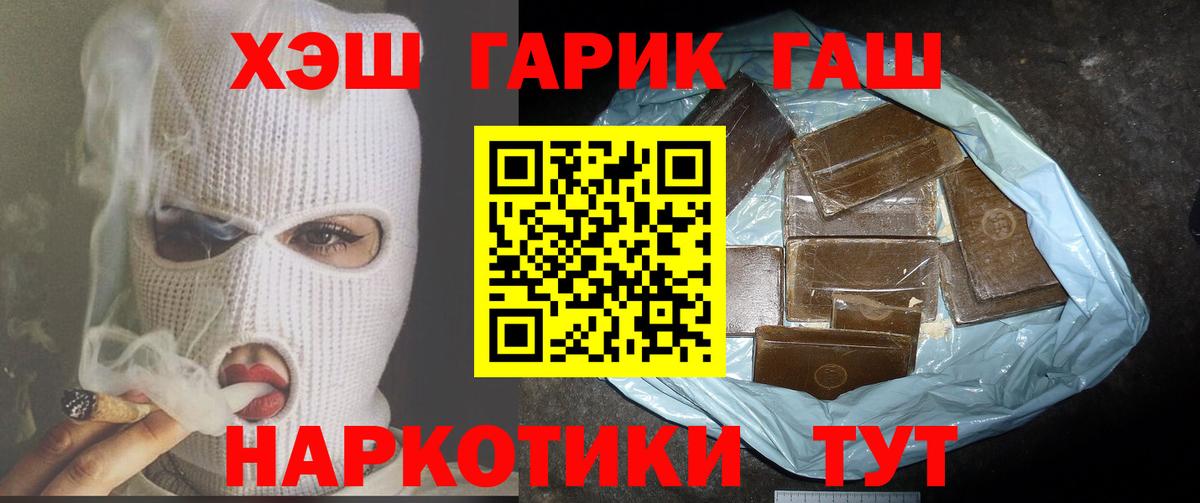 Сердобск  ГАШ хэш  Вход с VPN  ГАШИШ гашик 