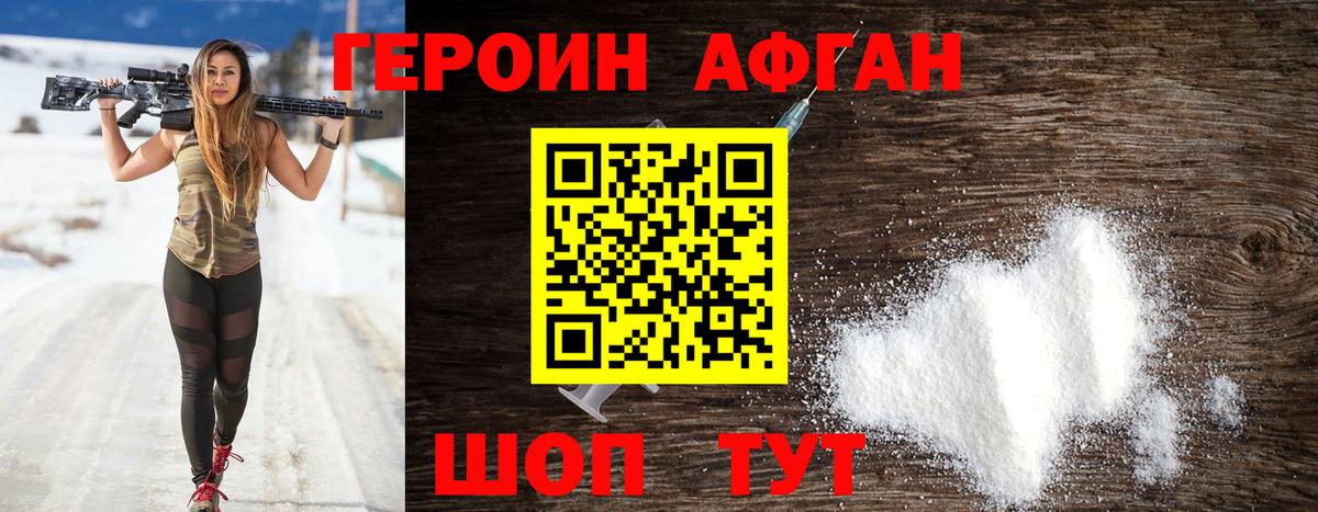 ГЕРОИН герыч  Вход с VPN  Сердобск 