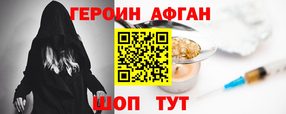 Героин гречка Сердобск