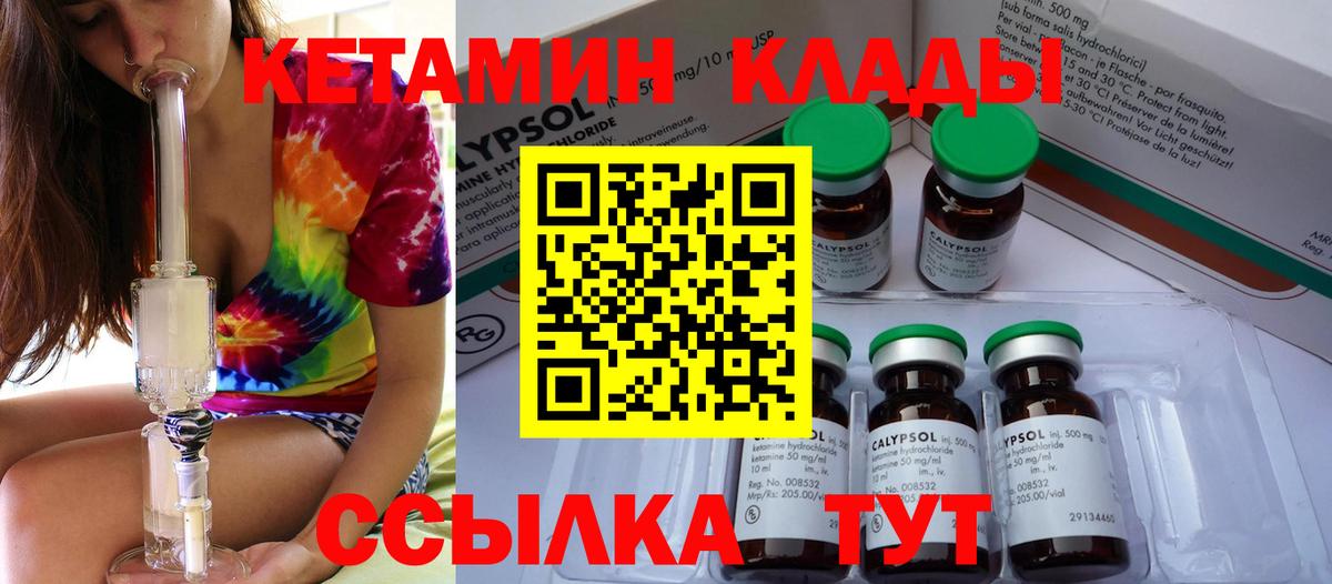 Кетамин VHQ  Вход с VPN  Сердобск 