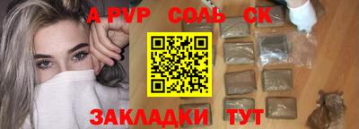 кристаллы Рыбинск