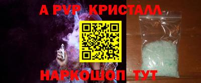 кристаллы Рыбинск