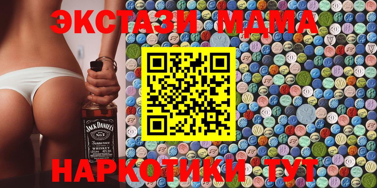 MDMA кристаллы Сердобск