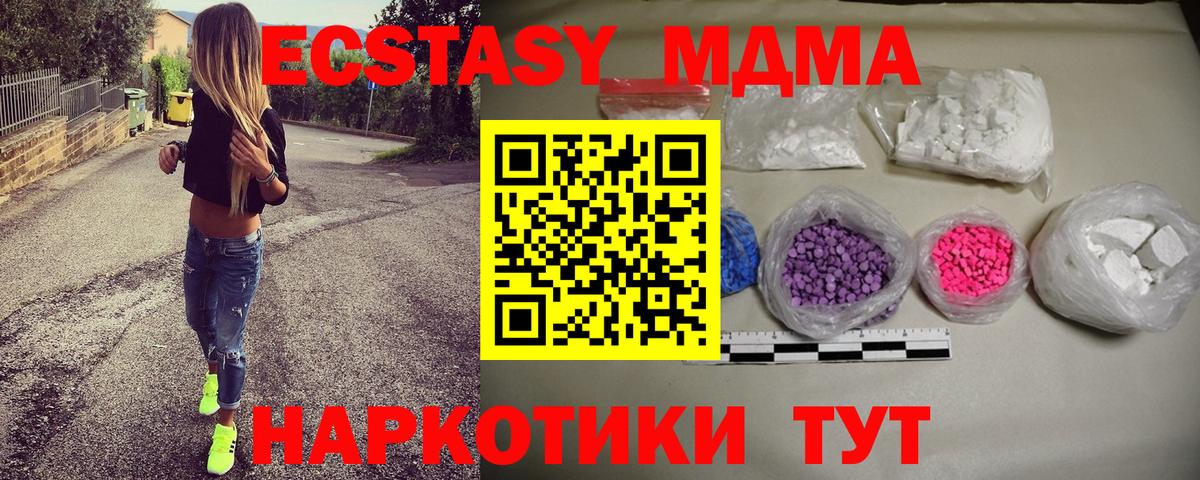 MDMA crystal  МДМА crystal  MDMA  Вход с VPN  Сердобск 