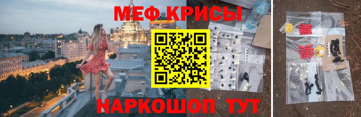 Меф мяу мяу Сердобск