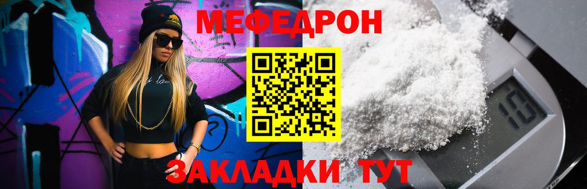 Меф кристаллы Сердобск