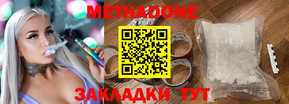 Сердобск  Метадон methadone  Метадон methadone  Вход с VPN 