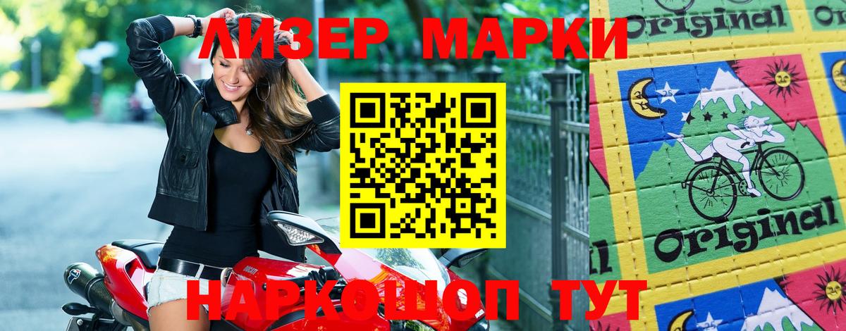 Сердобск  Марки NBOMe 1500мкг  Марки 25I-NBOMe  Вход с VPN 