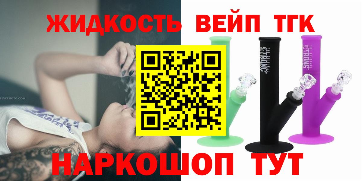 Дистиллят ТГК Wax  Вход с VPN  ТГК жижа  Сердобск 
