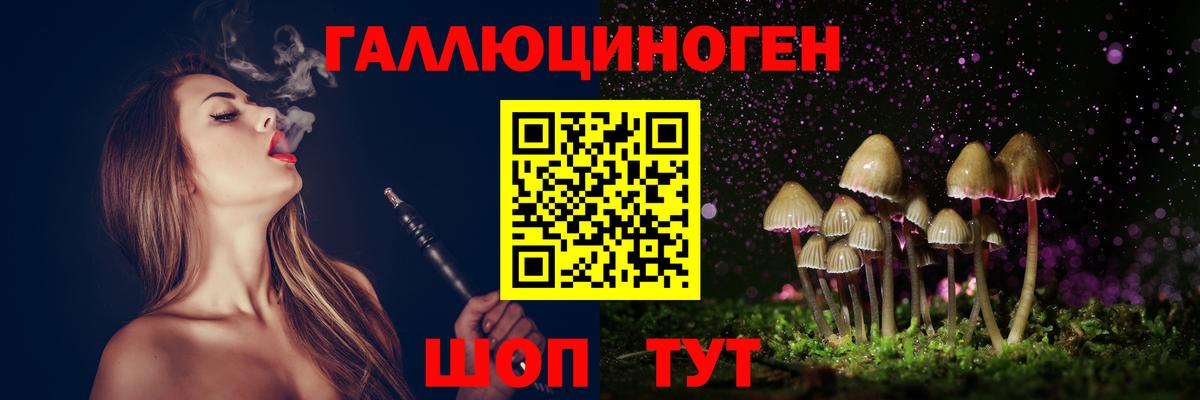 Галлюциногенные грибы Magic Shrooms Сердобск
